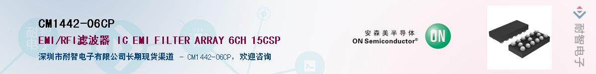 CM1442-06CP������-�������