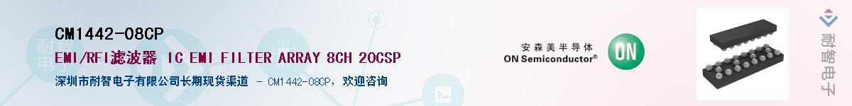 CM1442-08CP������-�������