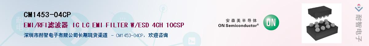 CM1453-04CP������-�������