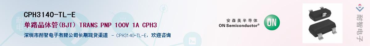 CPH3140-TL-E������-�������