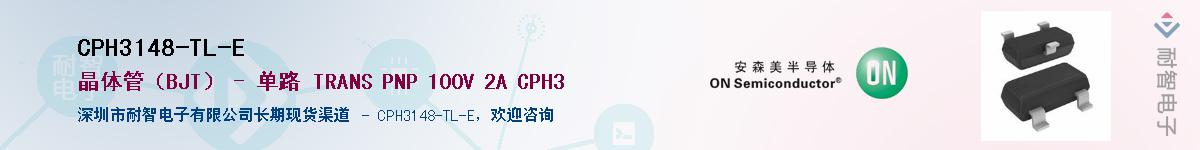 CPH3148-TL-E����(y��ng)��-�������