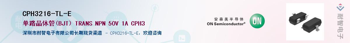 CPH3216-TL-E����(y��ng)��-�������