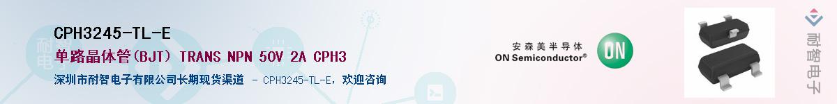 CPH3245-TL-E����(y��ng)��-�������