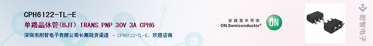 CPH6122-TL-E����(y��ng)��-�������