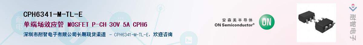 CPH6341-M-TL-E������-�������