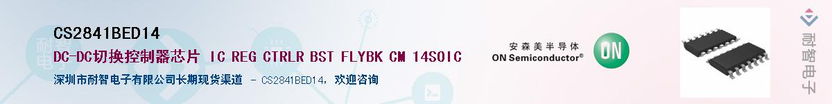 CS2841BED14������-�������