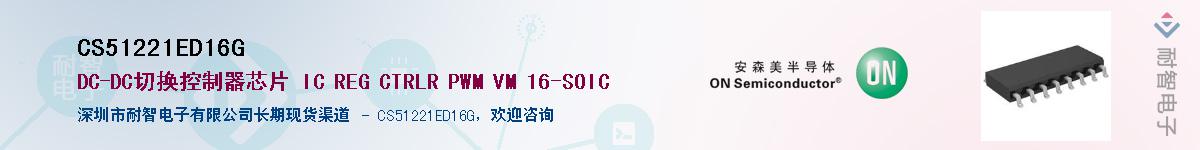 CS51221ED16G������-�������