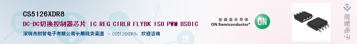 CS5126XDR8������-�������