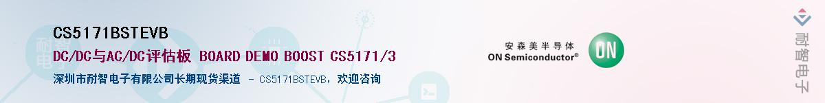 CS5171BSTEVB������-�������