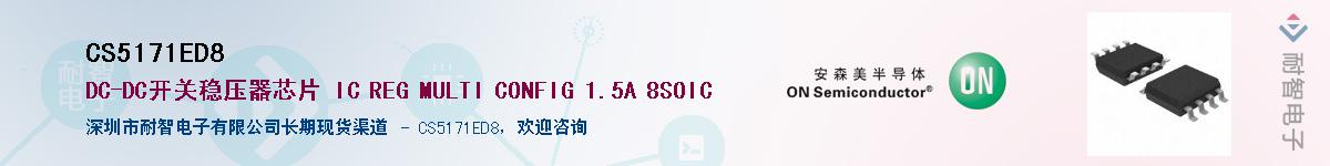 CS5171ED8������-�������