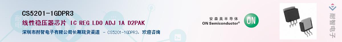 CS5201-1GDPR3������-�������