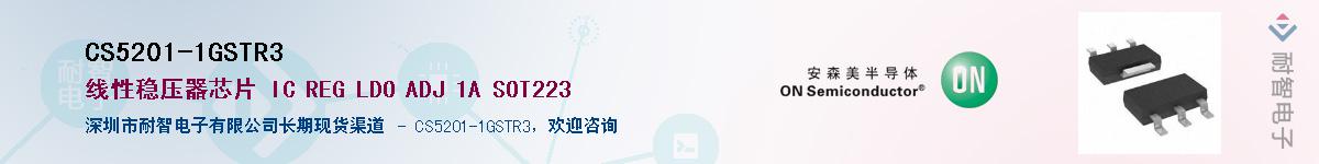 CS5201-1GSTR3������-�������