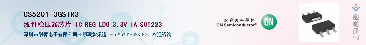 CS5201-3GSTR3������-�������