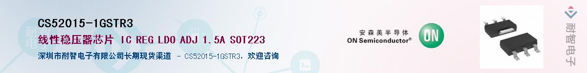 CS52015-1GSTR3����(y��ng)��-�������