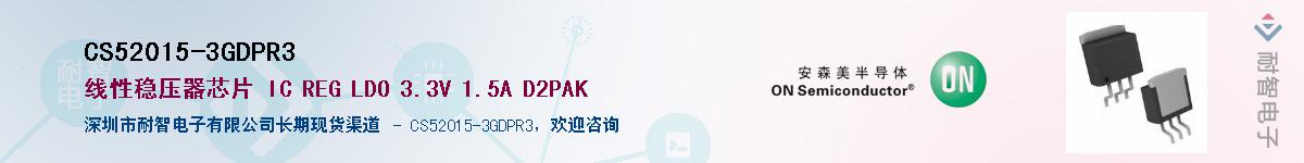 CS52015-3GDPR3������-�������