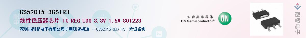 CS52015-3GSTR3������-�������