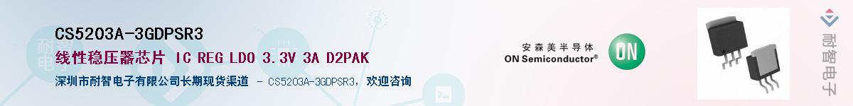 CS5203A-3GDPSR3������-�������