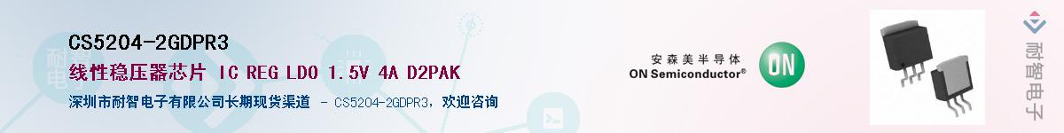 CS5204-2GDPR3����(y��ng)��-�������