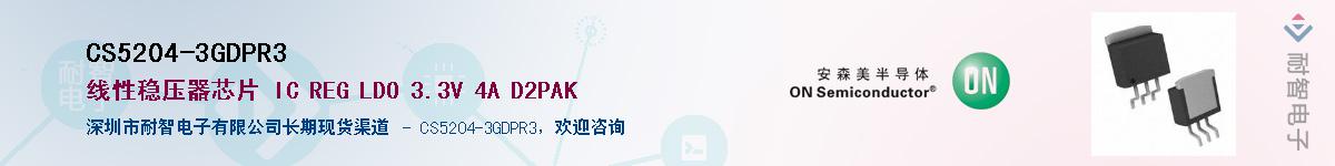 CS5204-3GDPR3����(y��ng)��-�������