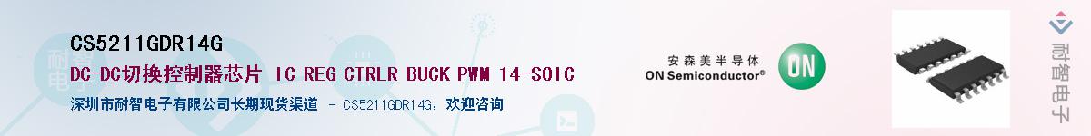 CS5211GDR14G����(y��ng)��-�������