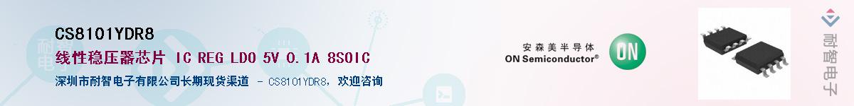 CS8101YDR8������-�������