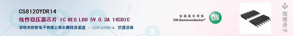 CS8120YDR14����(y��ng)��-�������