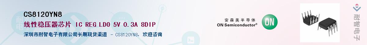 CS8120YN8������-�������