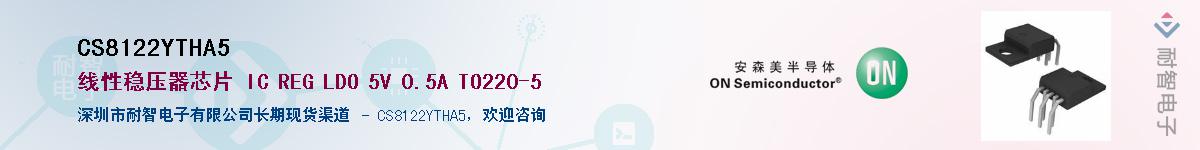 CS8122YTHA5����(y��ng)��-�������