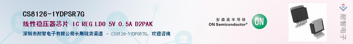 CS8126-1YDPSR7G������-�������