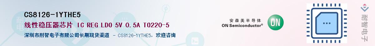 CS8126-1YTHE5����(y��ng)��-�������