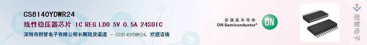 CS8140YDWR24������-�������