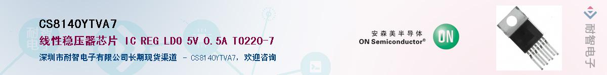 CS8140YTVA7������-�������