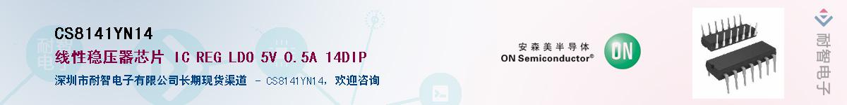 CS8141YN14������-�������