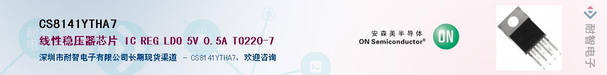 CS8141YTHA7������-�������