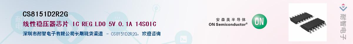 CS8151D2R2G������-�������