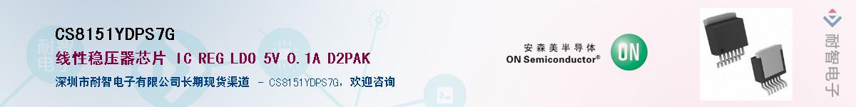 CS8151YDPS7G������-�������