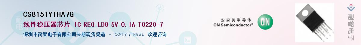 CS8151YTHA7G����(y��ng)��-�������