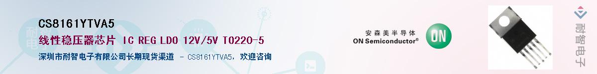 CS8161YTVA5������-�������