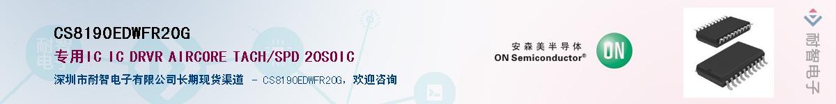 CS8190EDWFR20G����(y��ng)��-�������