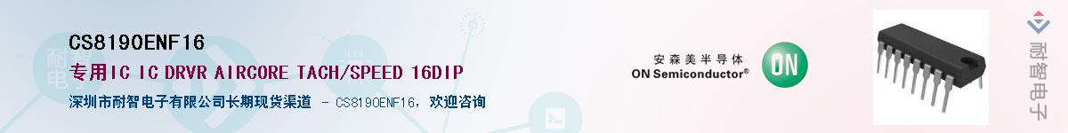 CS8190ENF16������-�������