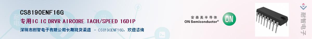 CS8190ENF16G����(y��ng)��-�������