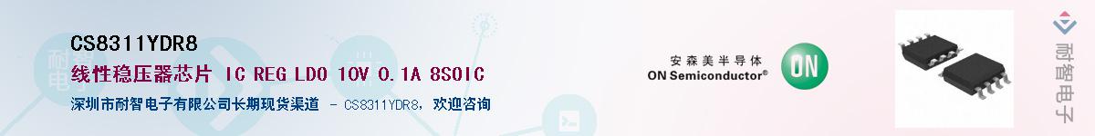 CS8311YDR8������-�������