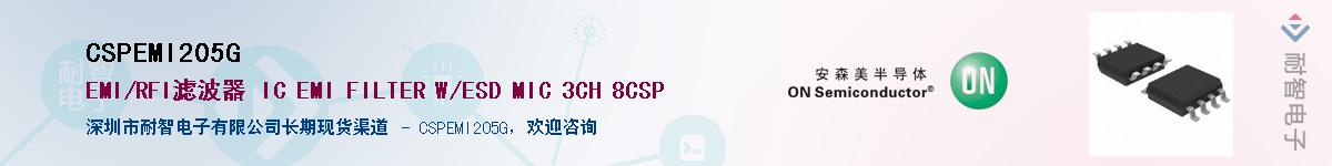 CSPEMI205G������-�������
