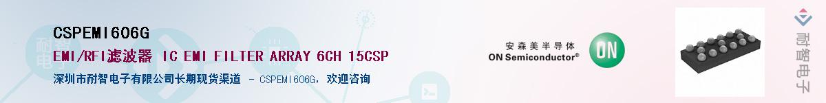 CSPEMI606G������-�������