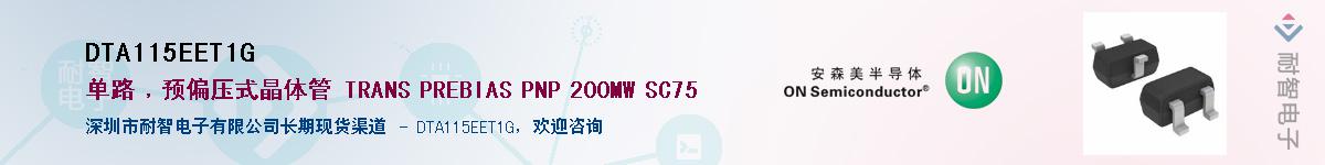 DTA115EET1G������-�������