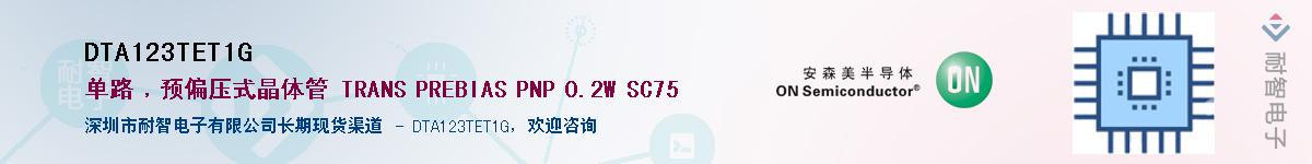 DTA123TET1G������-�������