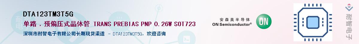 DTA123TM3T5G����(y��ng)��-�������