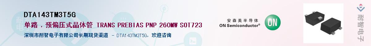 DTA143TM3T5G������-�������