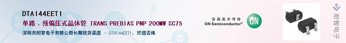 DTA144EET1������-�������