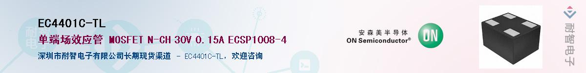 EC4401C-TL������-�������